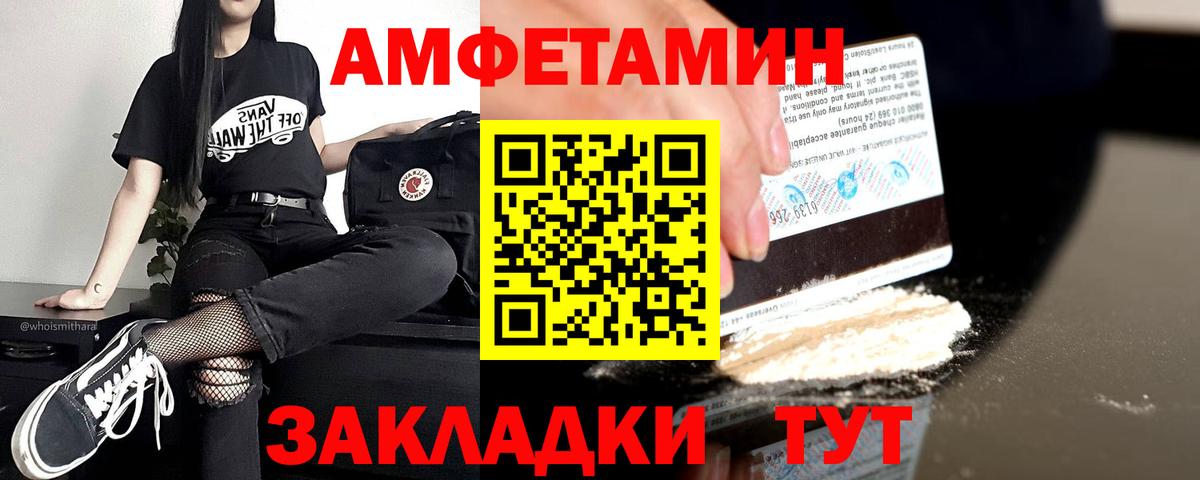 Амфетамин Розовый Орехово-Зуево