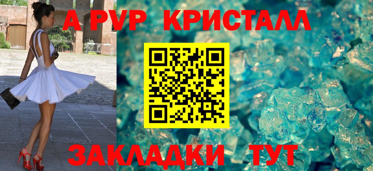 Alpha-PVP Crystall  Alpha PVP Crystall  Орехово-Зуево  Вход с VPN 