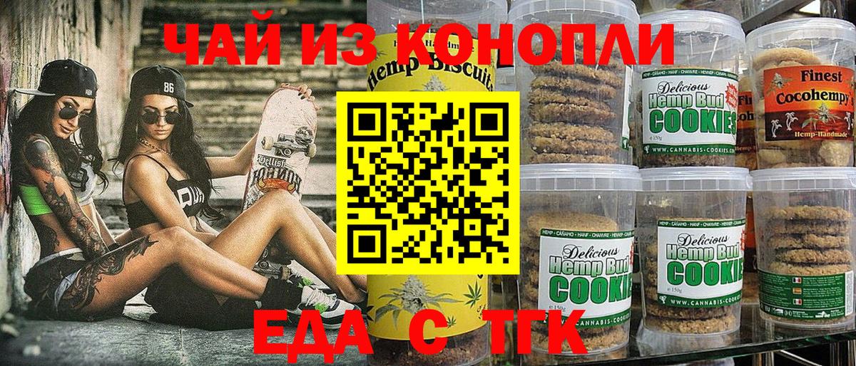 Canna-Cookies марихуана  Вход с VPN  Орехово-Зуево 