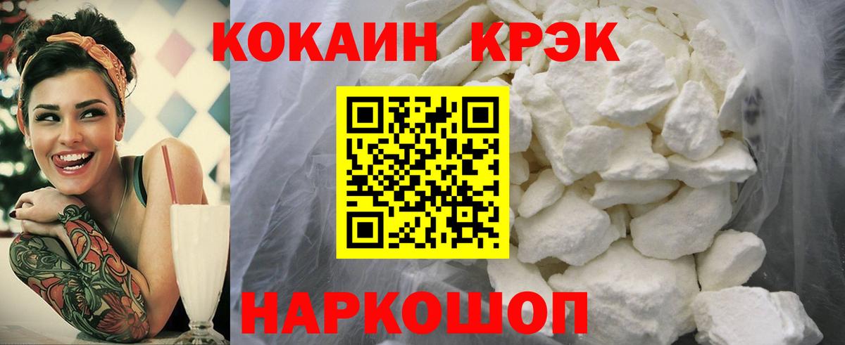 COCAIN 97% Орехово-Зуево