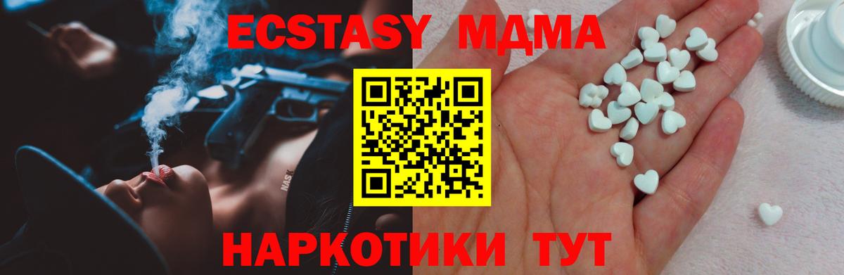 ЭКСТАЗИ XTC  мега зеркало  Ecstasy  Ecstasy Punisher  Орехово-Зуево  Вход с VPN 