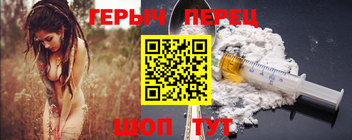 Героин  Вход с VPN  Орехово-Зуево  ГЕРОИН хмурый 
