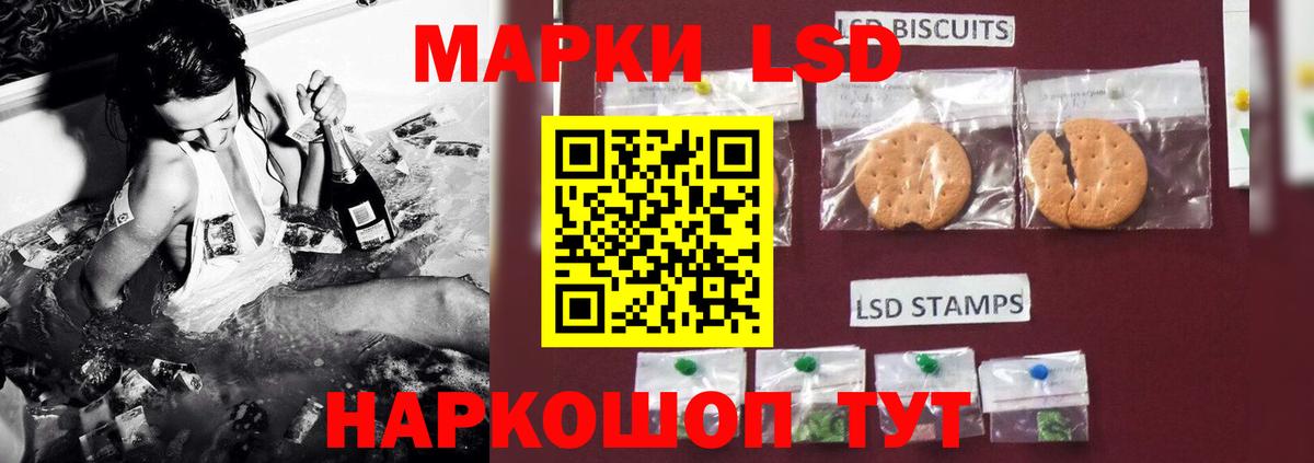 LSD-25 экстази кислота Орехово-Зуево