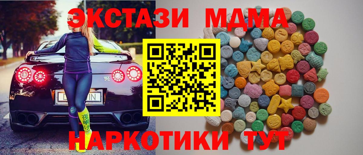 MDMA  МДМА кристаллы  Вход с VPN  MDMA кристаллы  Орехово-Зуево 
