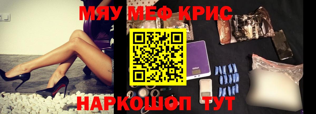 Мефедрон кристаллы Орехово-Зуево