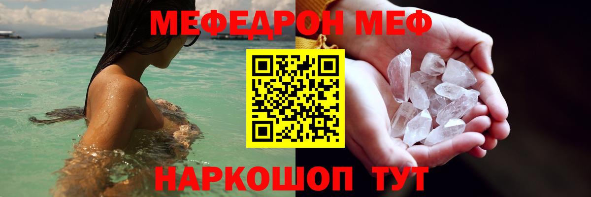 Мефедрон VHQ  Мефедрон  Орехово-Зуево  Меф мяу мяу  Вход с VPN 