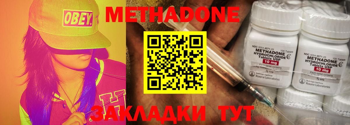 МЕТАДОН methadone  мориарти формула  Орехово-Зуево  Вход с VPN  Метадон VHQ 