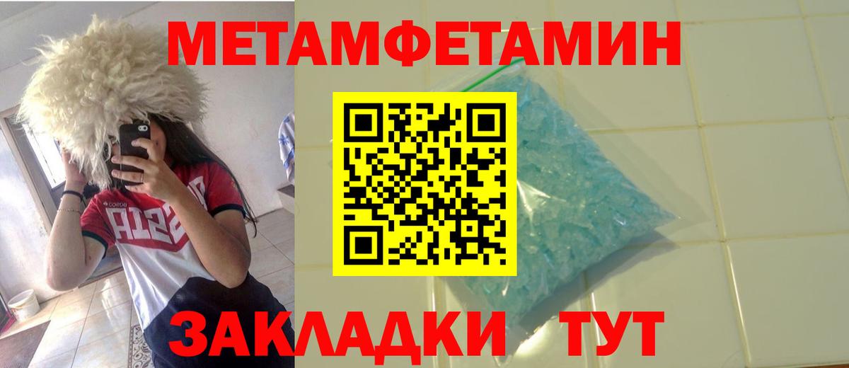 Первитин пудра Орехово-Зуево