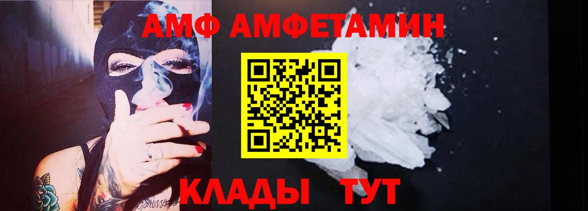 Орехово-Зуево  МЕТАМФЕТАМИН пудра  Вход с VPN 