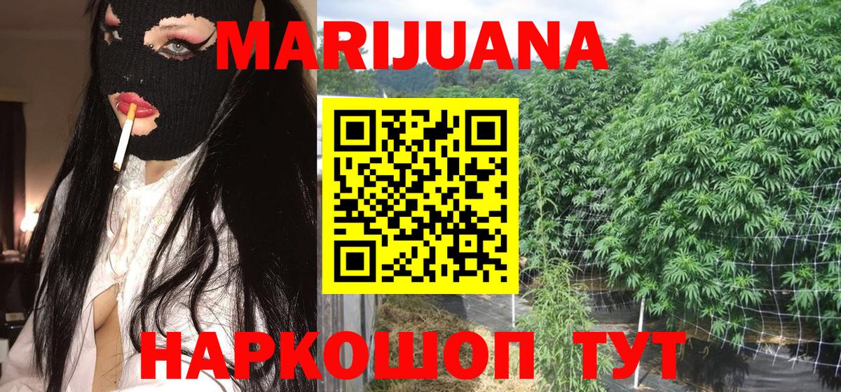 Бошки Шишки LSD WEED  Каннабис Amnesia  Вход с VPN  Орехово-Зуево  Шишки марихуана OG Kush  МАРИХУАНА марихуана 